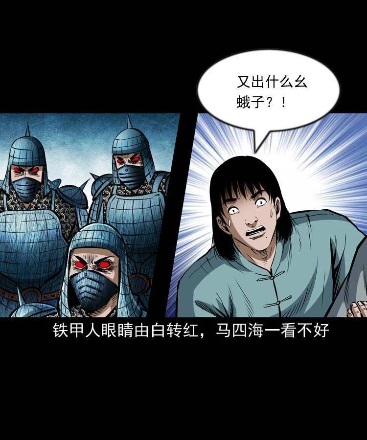 六十二话 铁甲傀儡45