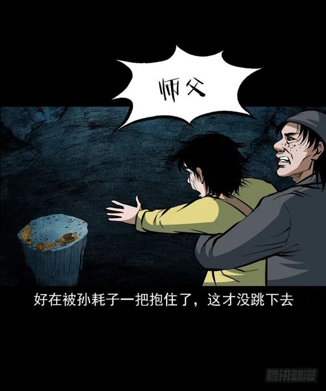 三十五话 鬼见愁冯七2