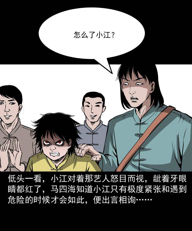 第十五话 去吃西餐76