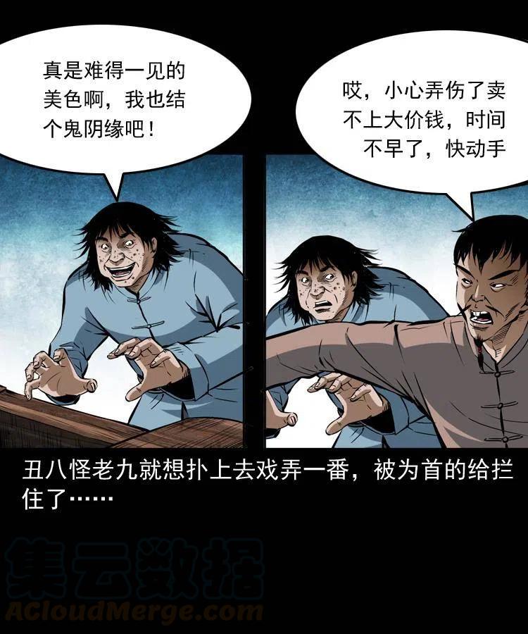 五十八话 又见青囊尸典48