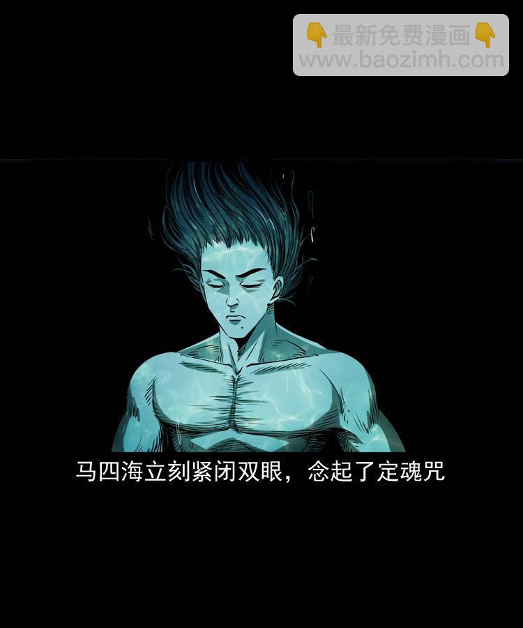 第十四话 收水魁23