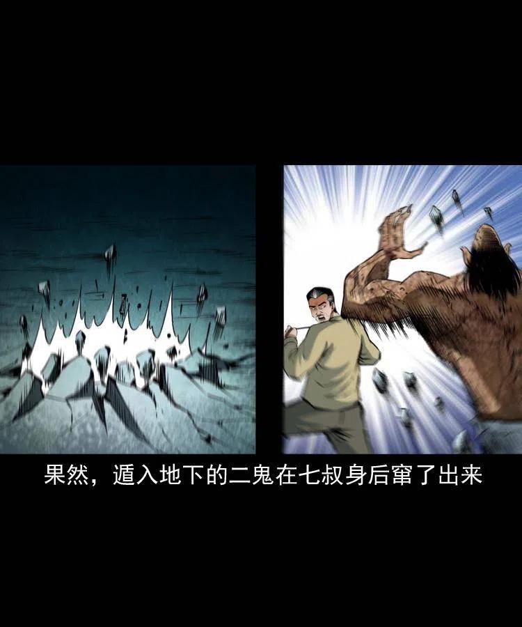 七十三话 罗刹市63