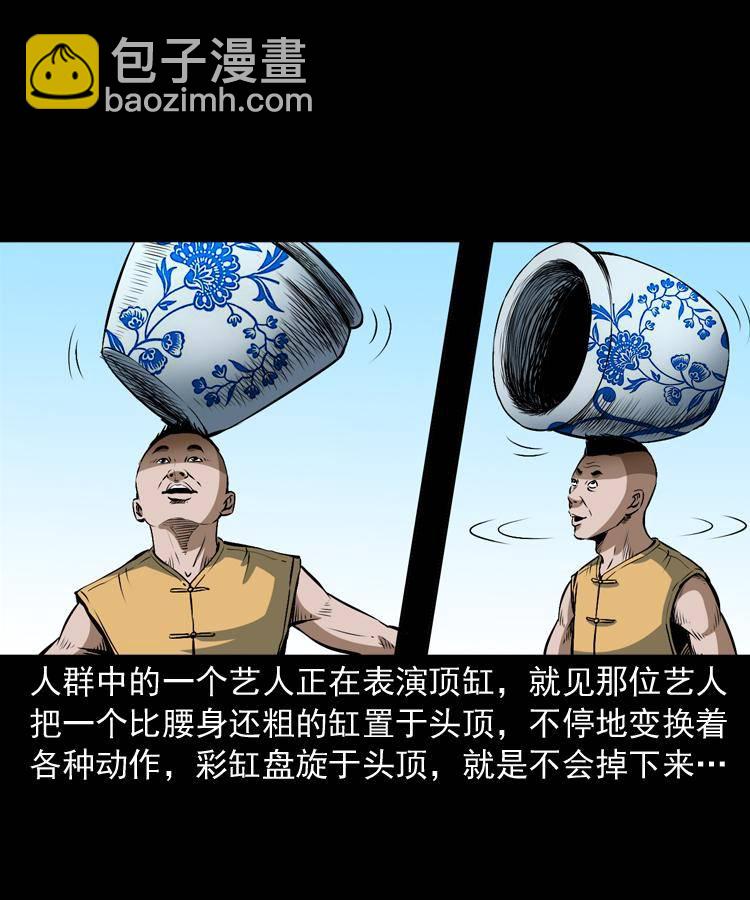 第九话 艳鬼24
