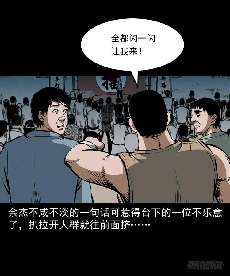 四十话 傀儡武师26