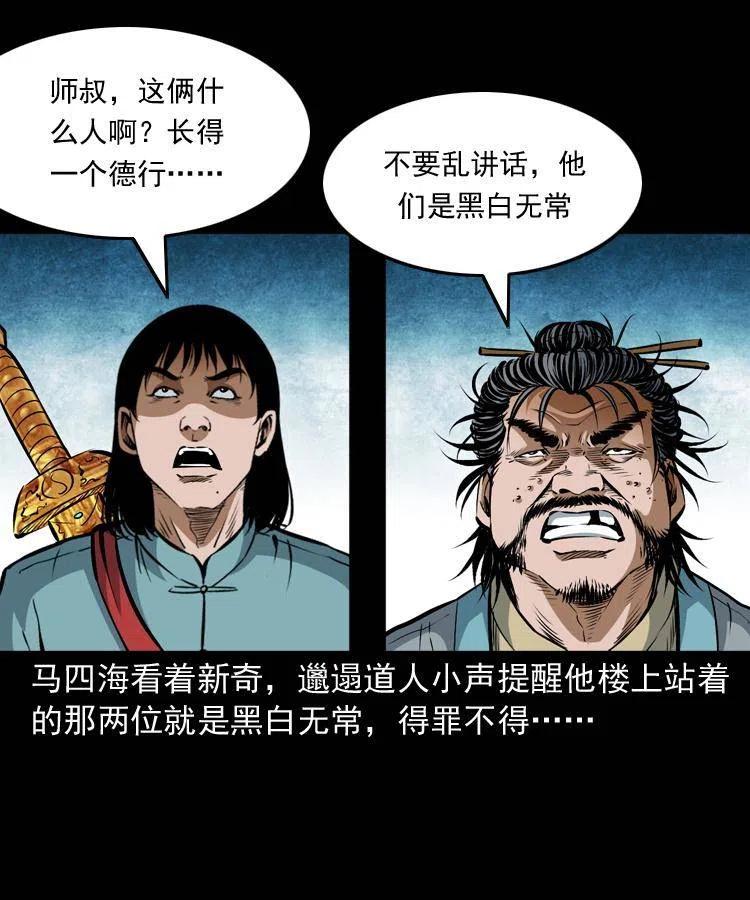 七十一话 渡阴河22