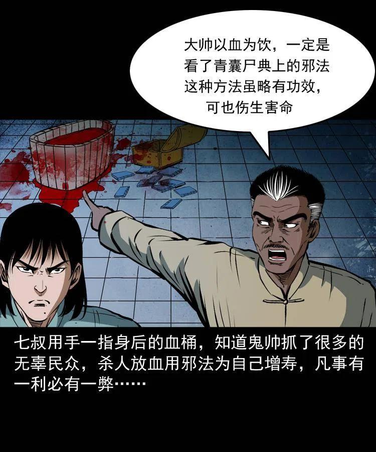 二十七话 亡命之旅2