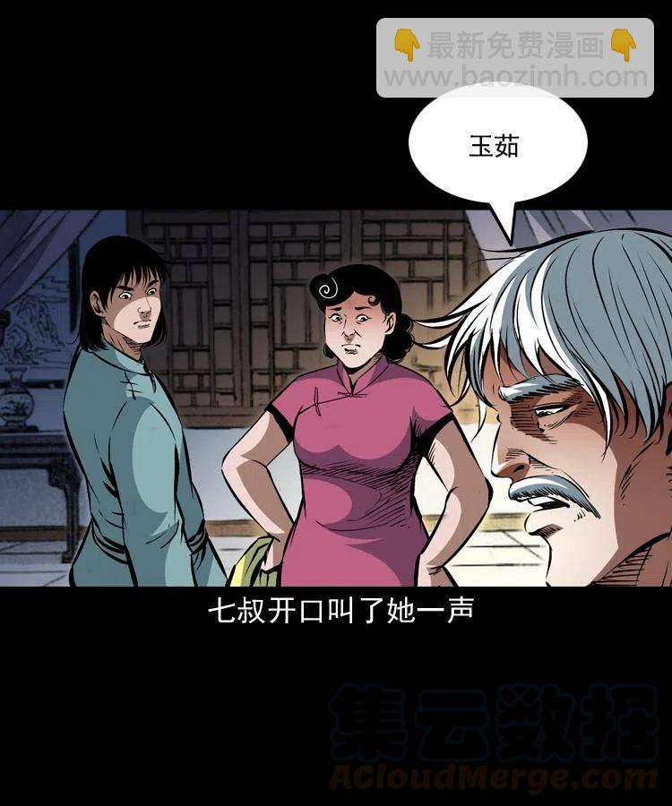 一百二十二话 七叔回来了54