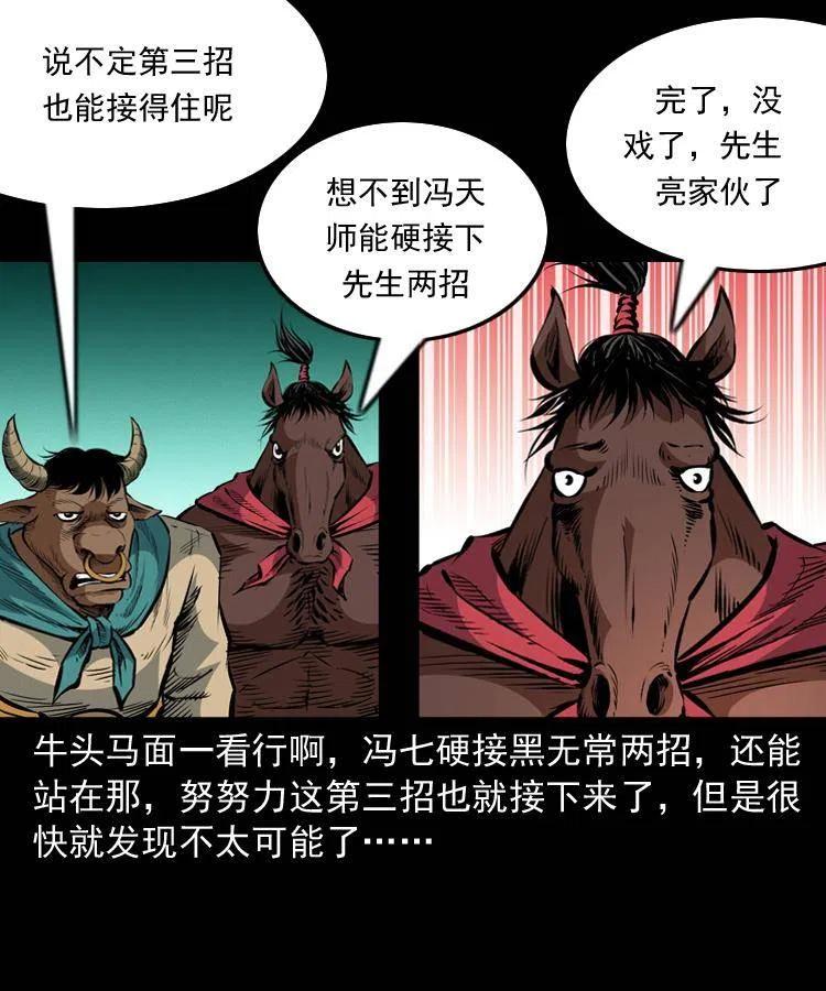 一百一十四话 七叔的决心17