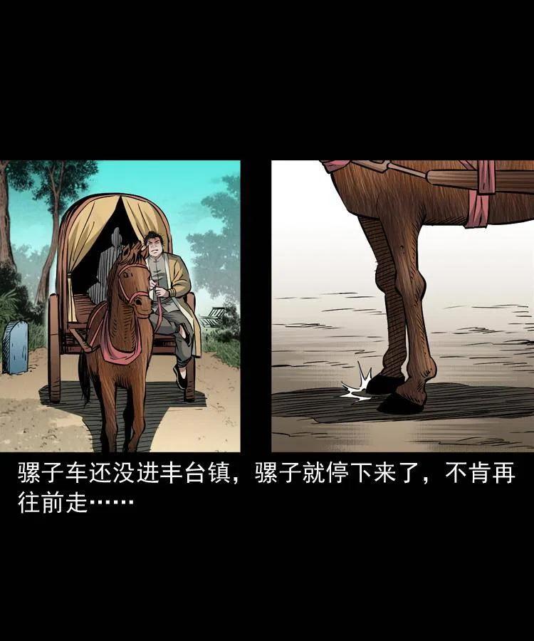 一百零三话 再闯索魂谷43