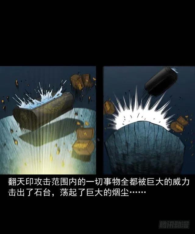 三十四话 尸变的宗主46