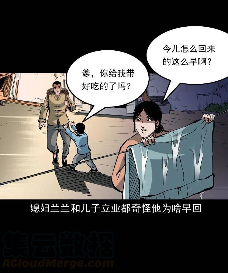一百三十一话 捕鼠高手21