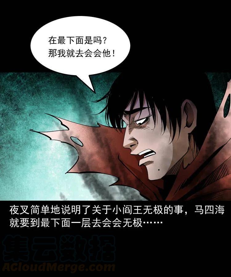 八十一话 马四海的身份56