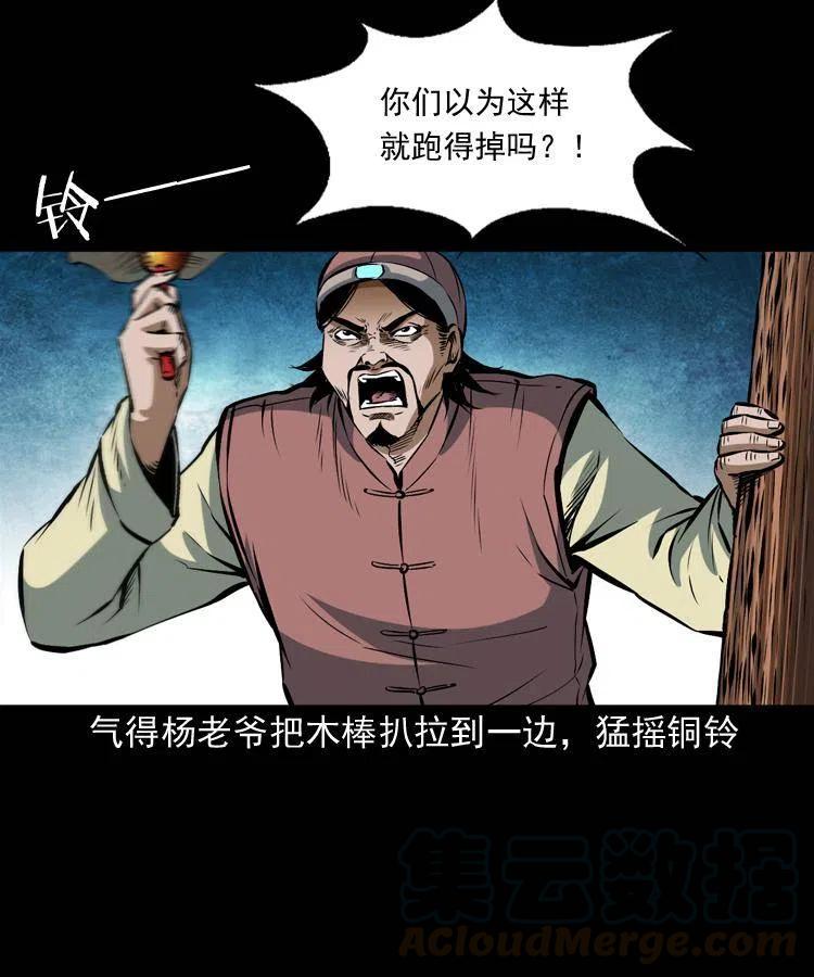 六十二话 铁甲傀儡44