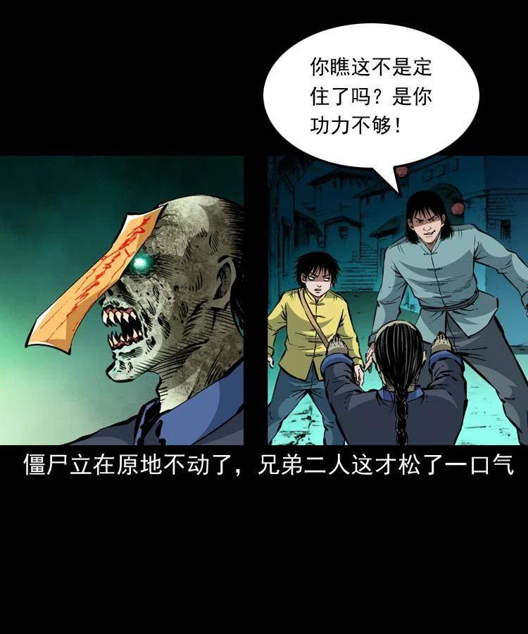 一百三十六话 义庄尸变23