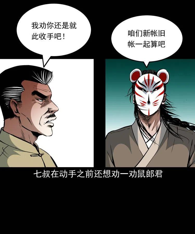一百五十一话 斗法17