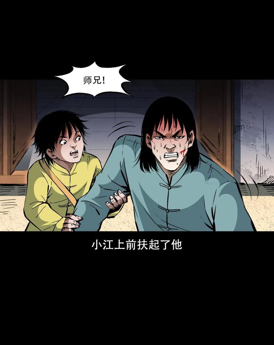 一百六十三话 全员危机28