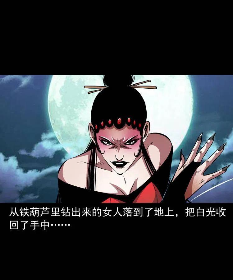 一百零八话 四大天王不过如此55