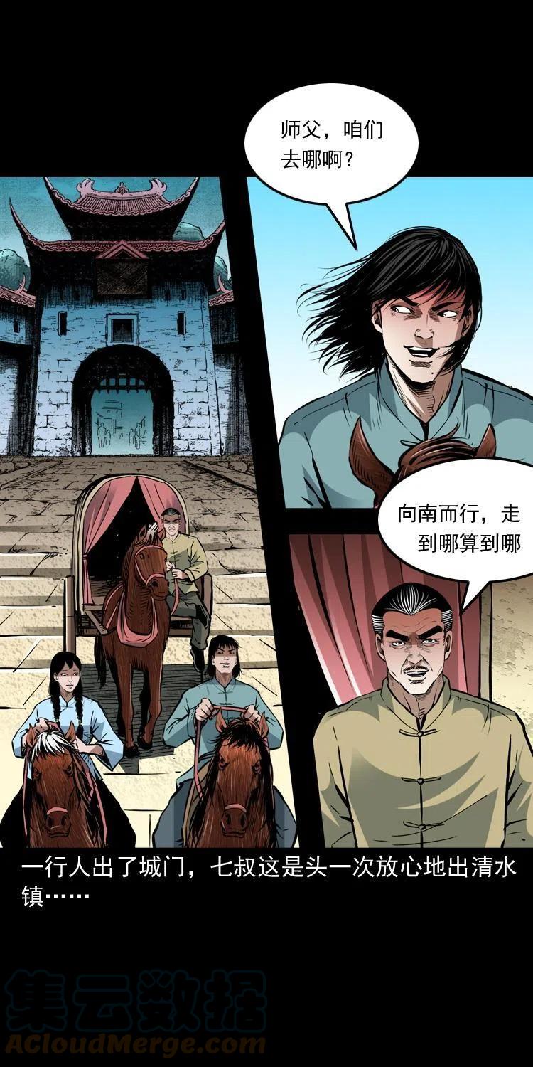 一百五十六话 七叔的假期60