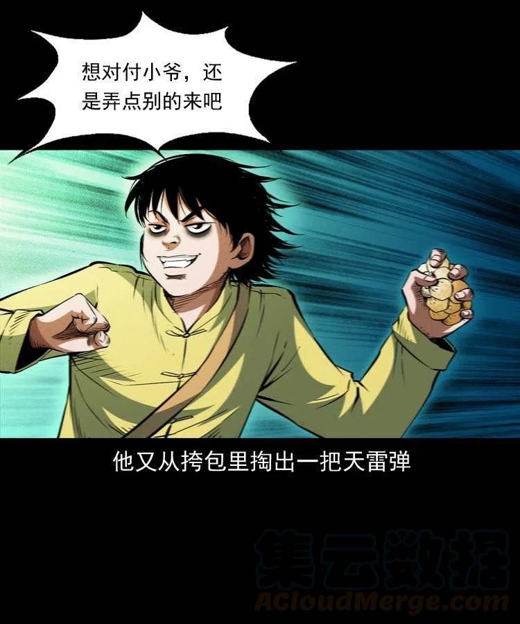 九十五话 破庙里的危机8