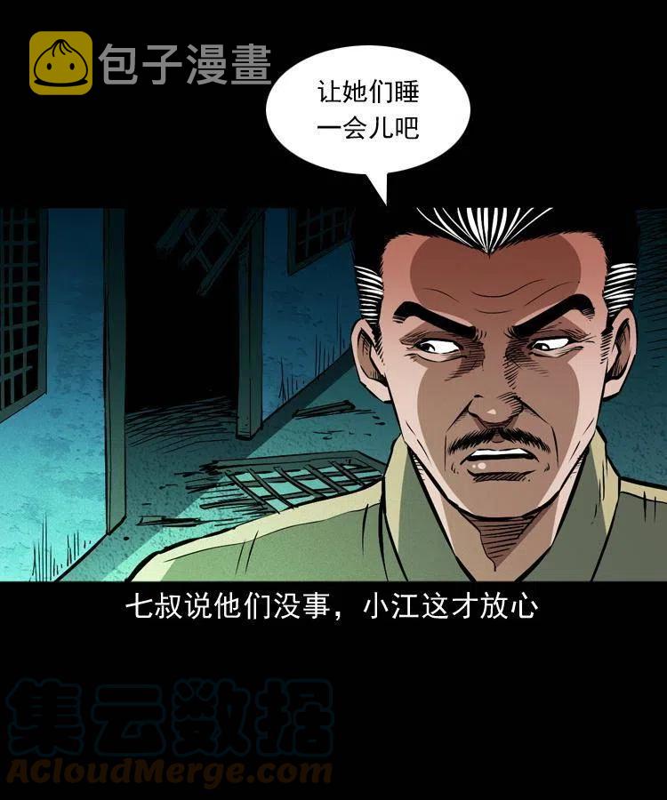 一百五十八话 黑店15