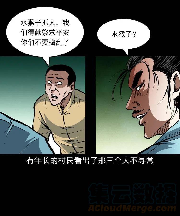 一百四十六话 白发阎罗48