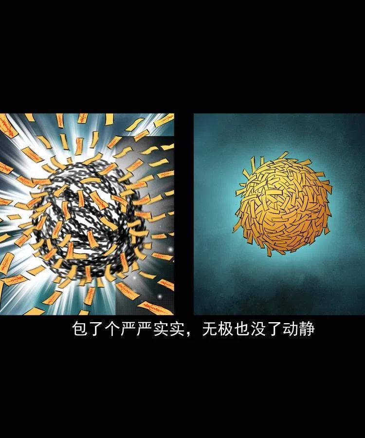 八十六话 归途17