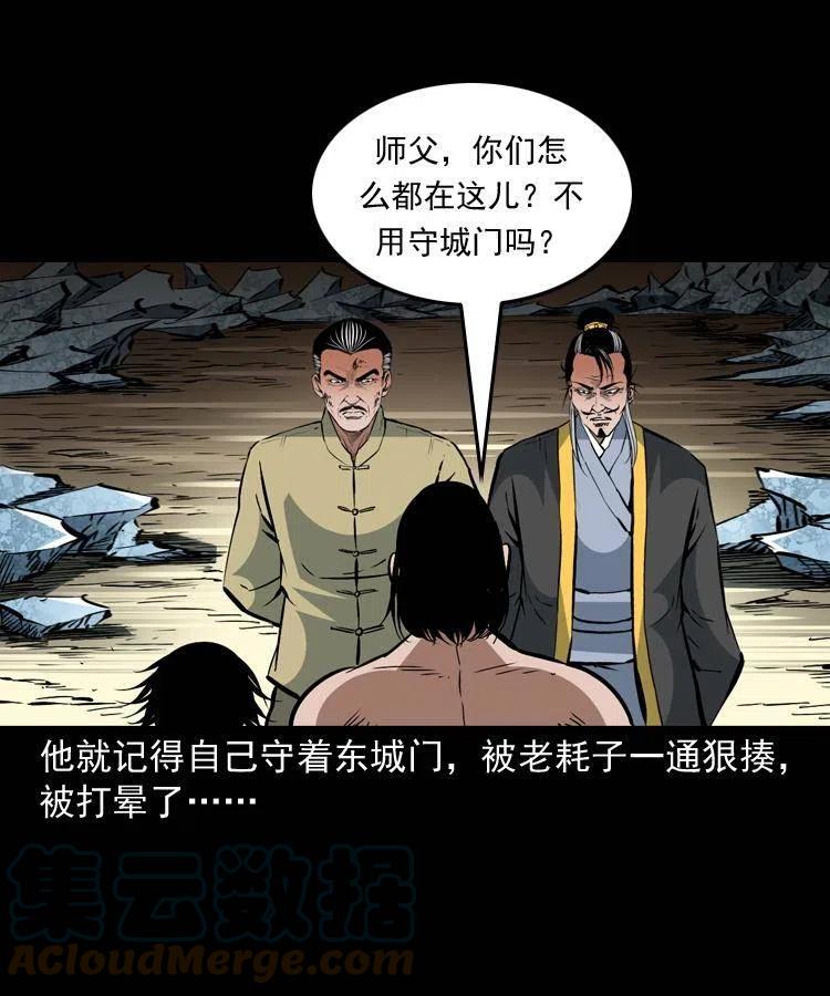一百五十六话 七叔的假期3