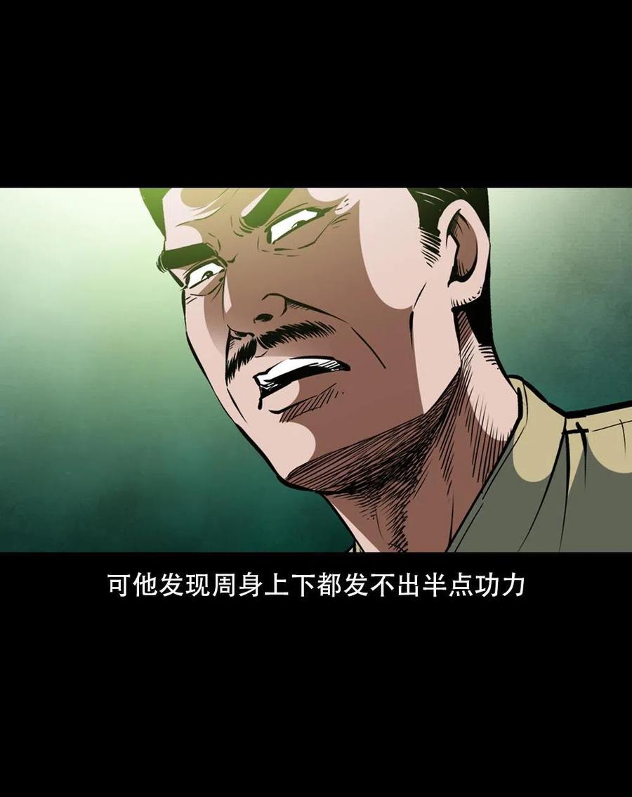 一百六十四话 青山道人的阴谋56