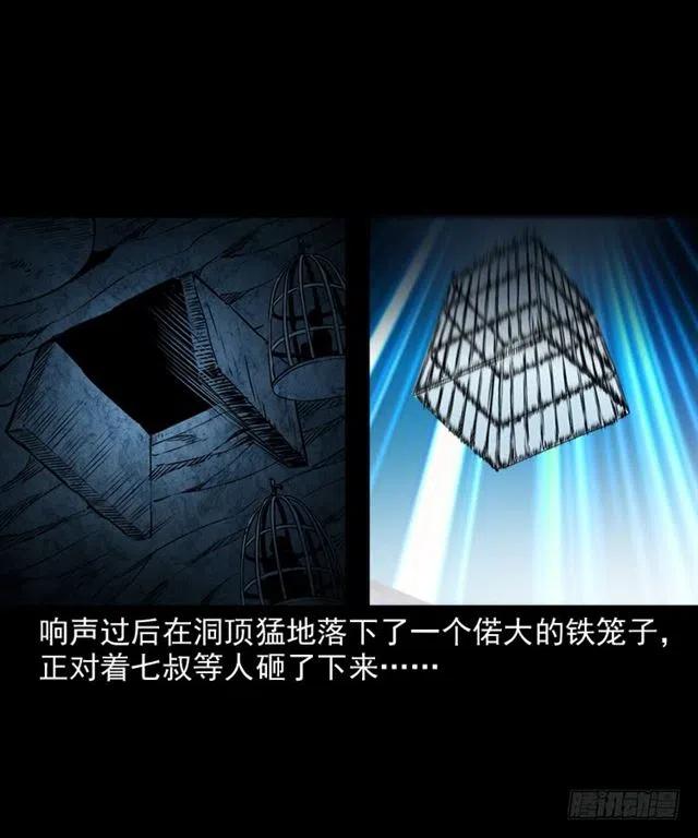 二十二话 闯鬼洞63