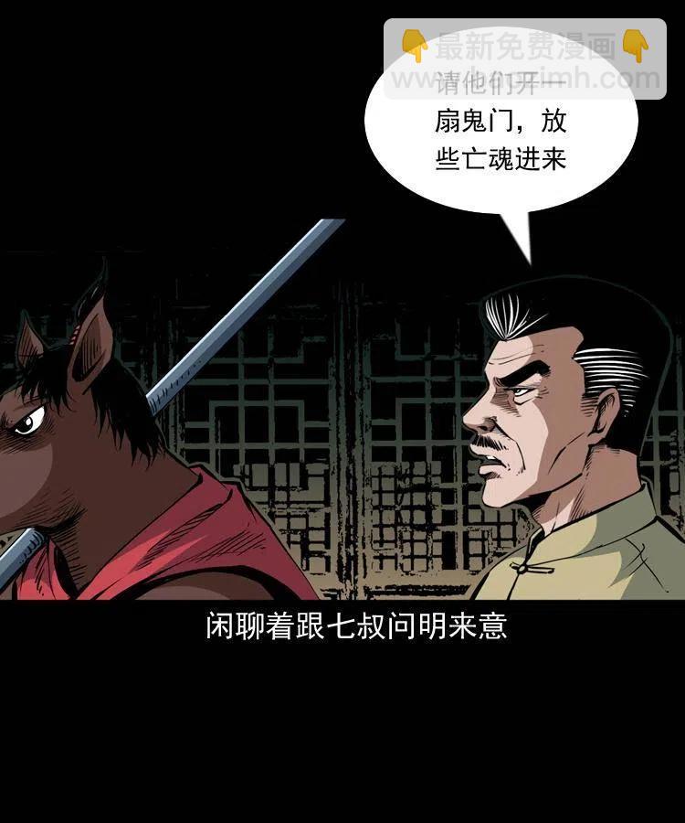 一百一十一话 前世无常11