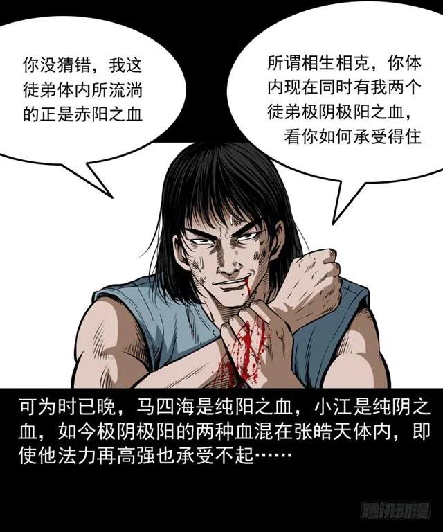 三十八话 终结10