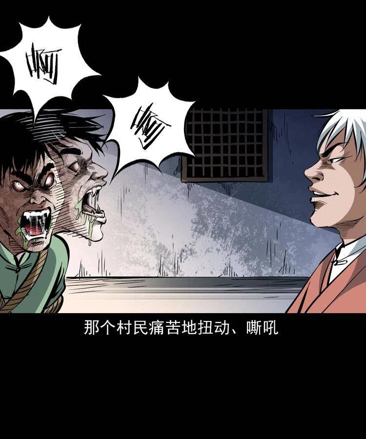 一百四十九话 鼠郎君的师父13