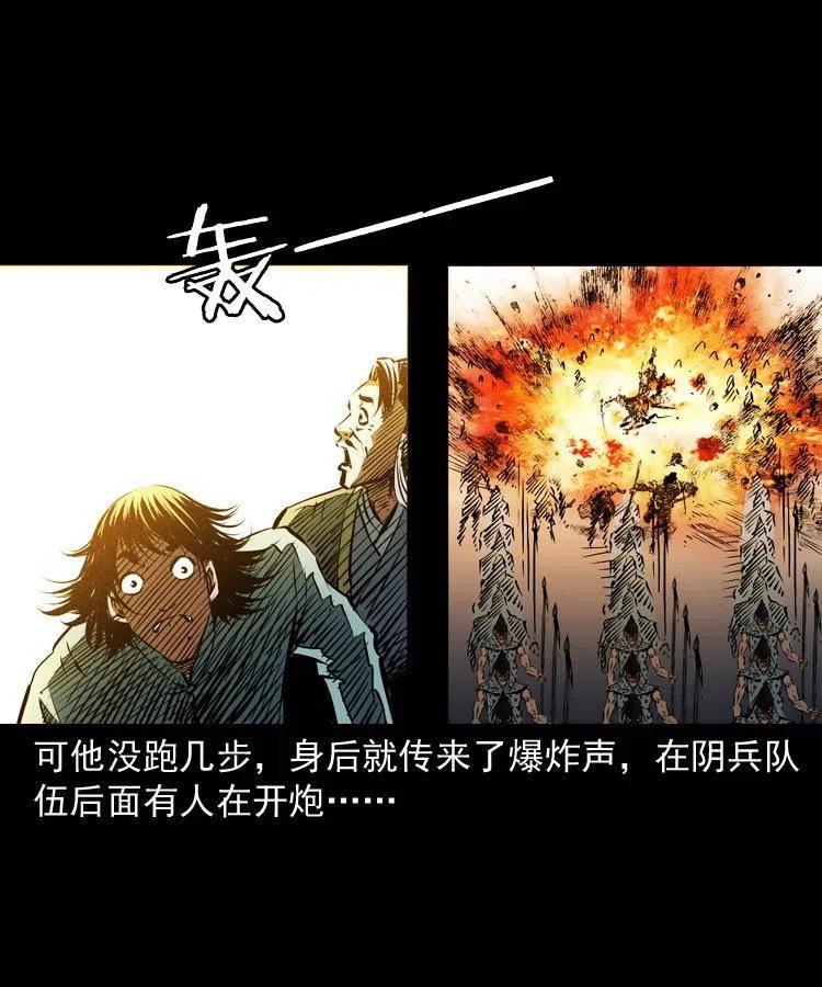 一百一十五话 阴兵现世58
