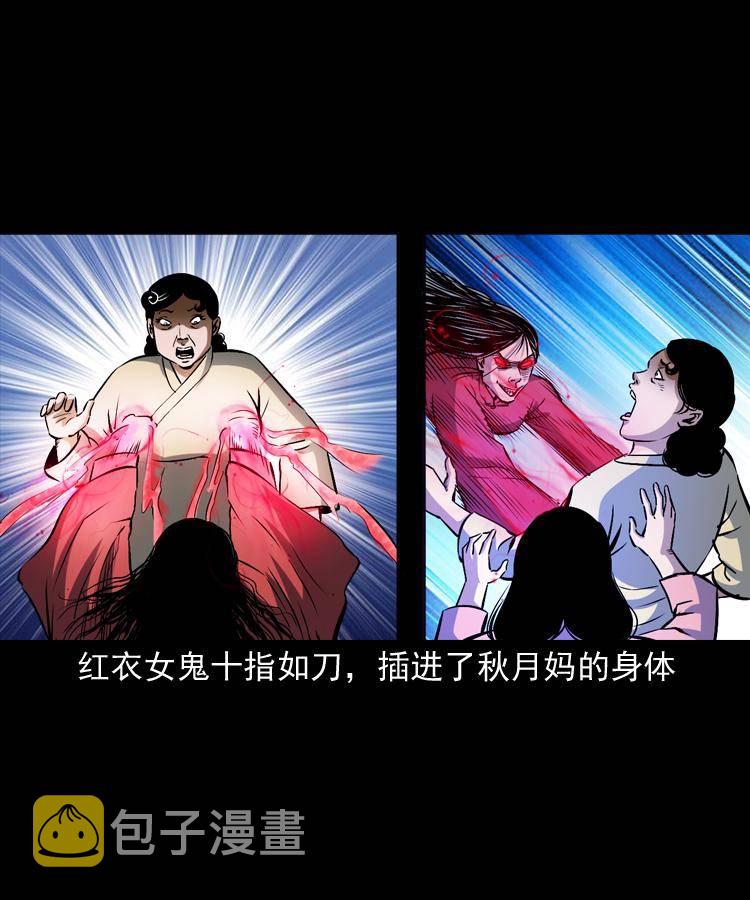 第十一话 女鬼4