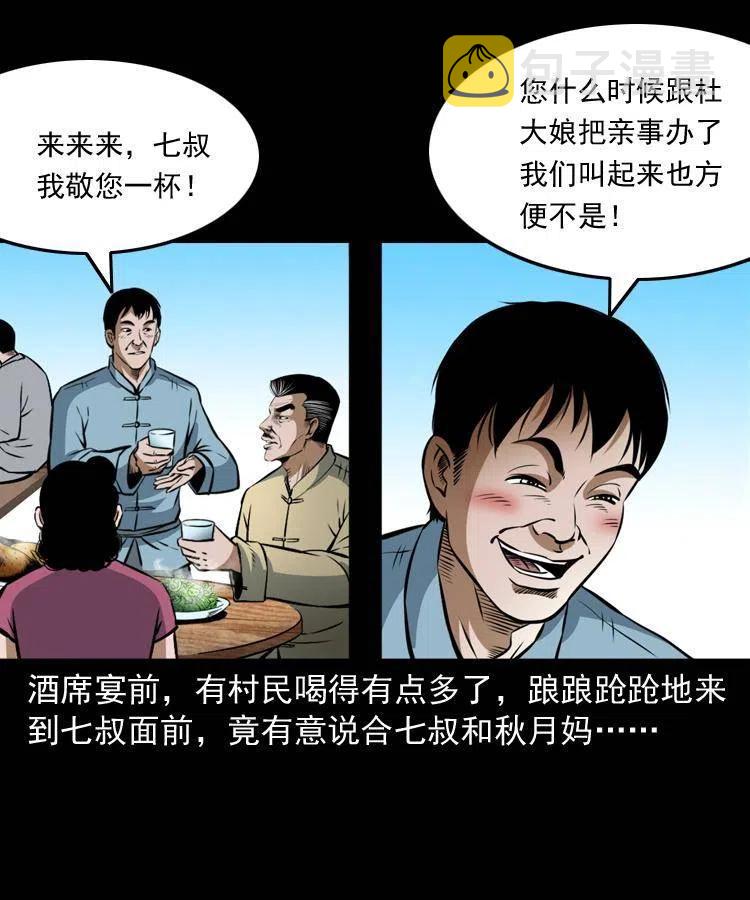 六十九话 无极的下落54