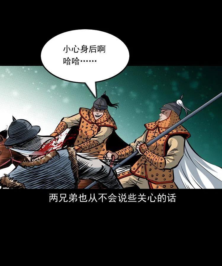 一百一十一话 前世无常61