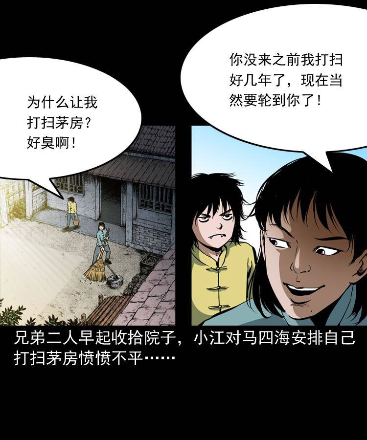 第十话 凶宅2