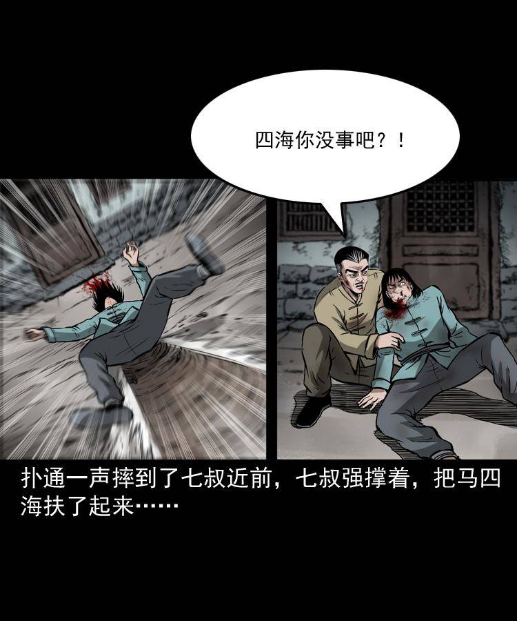 第十九话 尸魔无极10