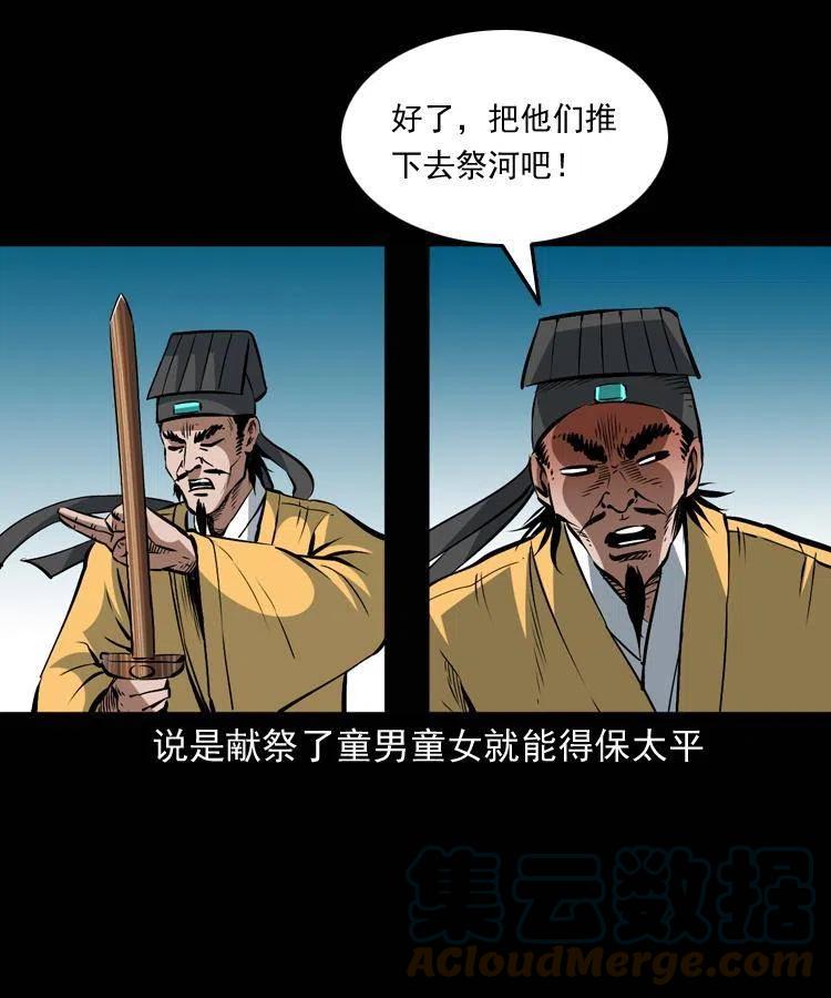一百四十六话 白发阎罗36