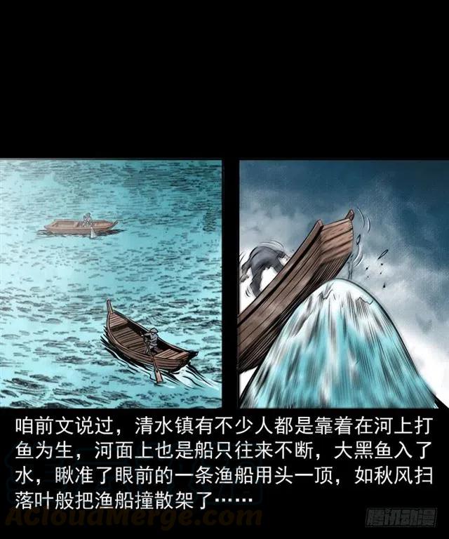 二十四话 马四海还我避水丹70