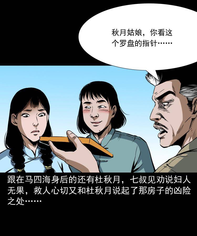 第十话 凶宅43