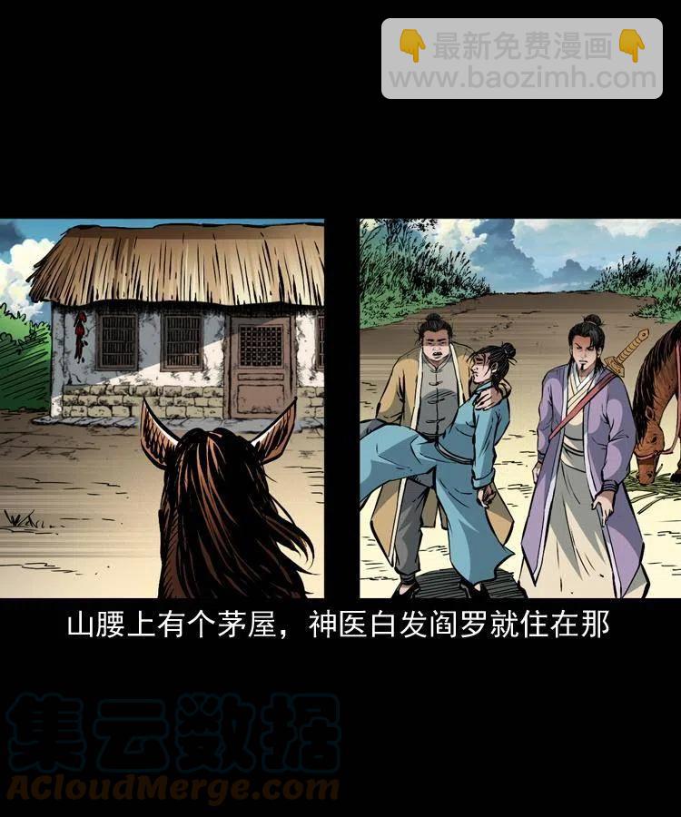 一百四十七话 吸血蚂蟥24