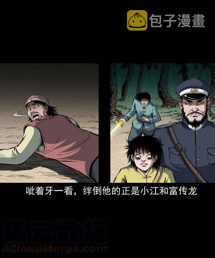 六十五话 雷劈尸56