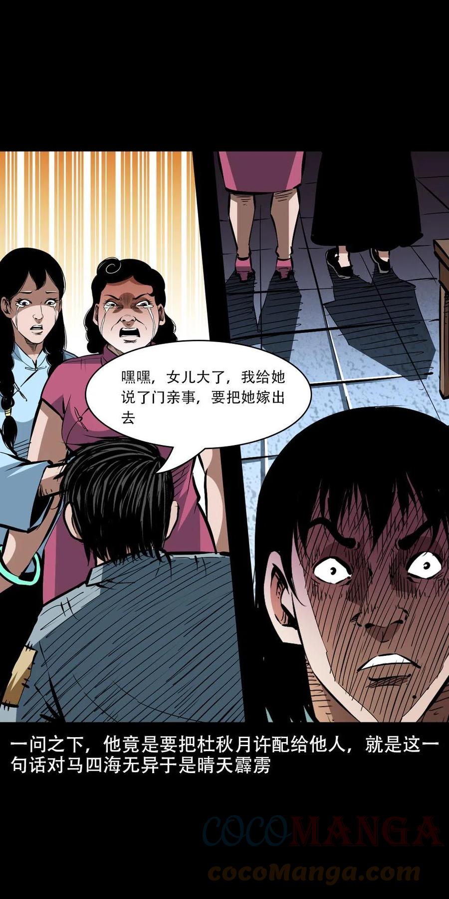 一百六十二话 小江认亲63