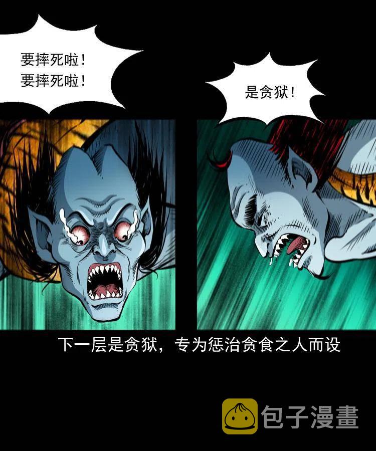 八十二话 瘟神归位3
