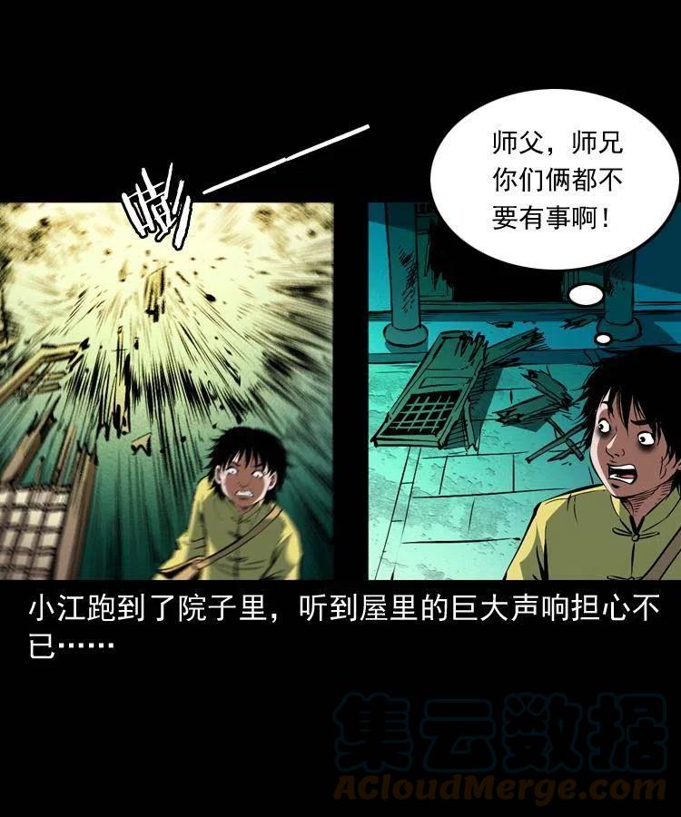 一百五十八话 黑店57
