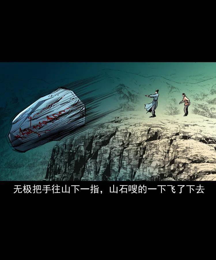 一百五十三话 人性的泯灭17