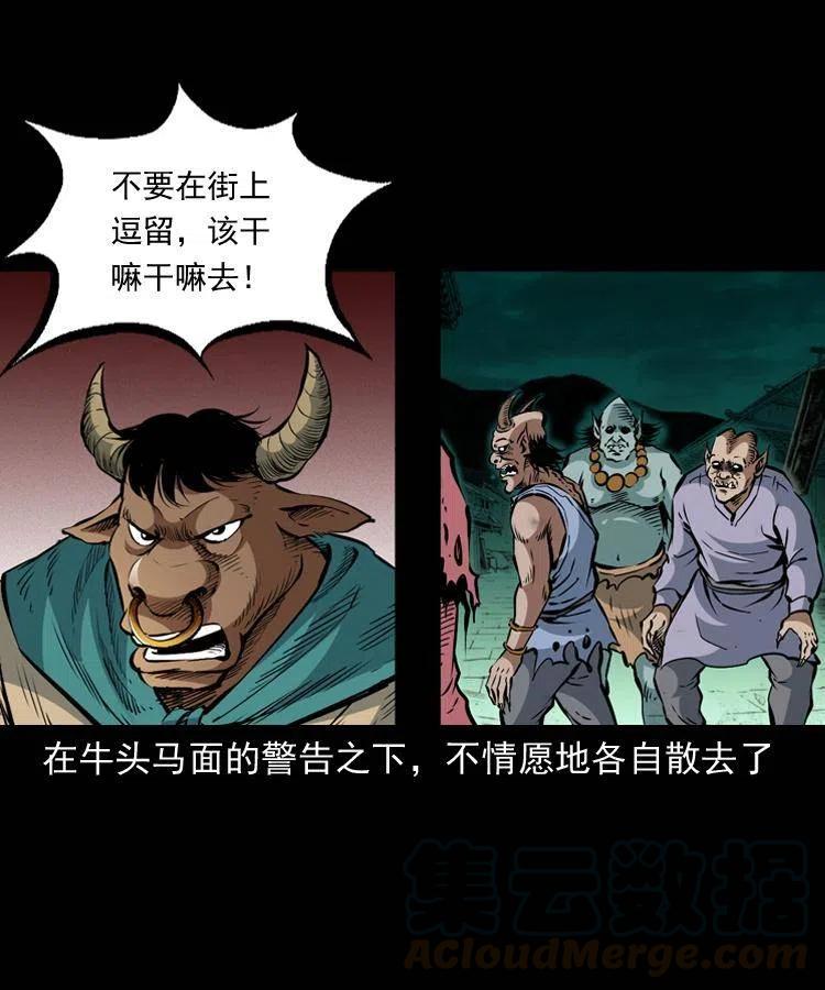 一百一十一话 前世无常8