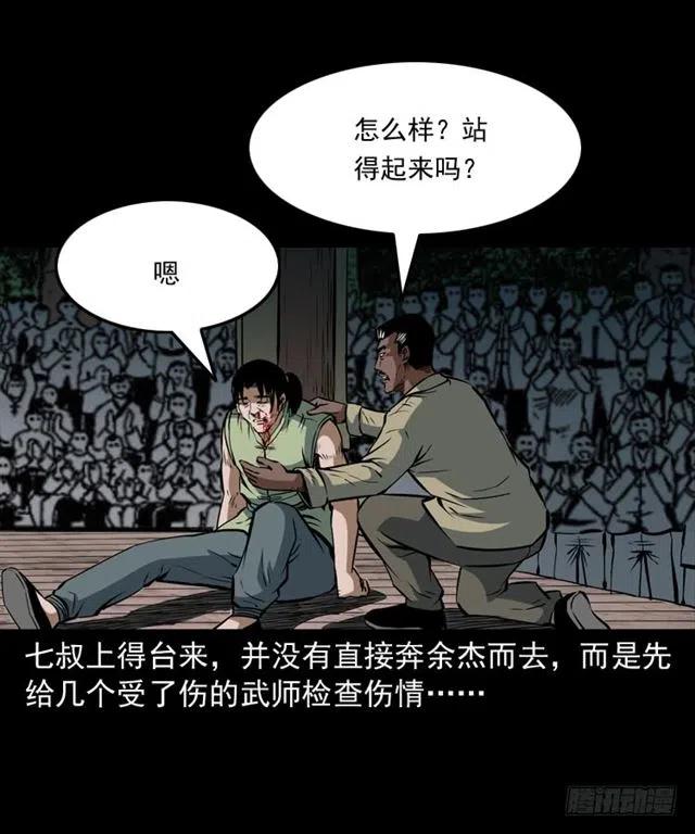 四十一话 沦落人3