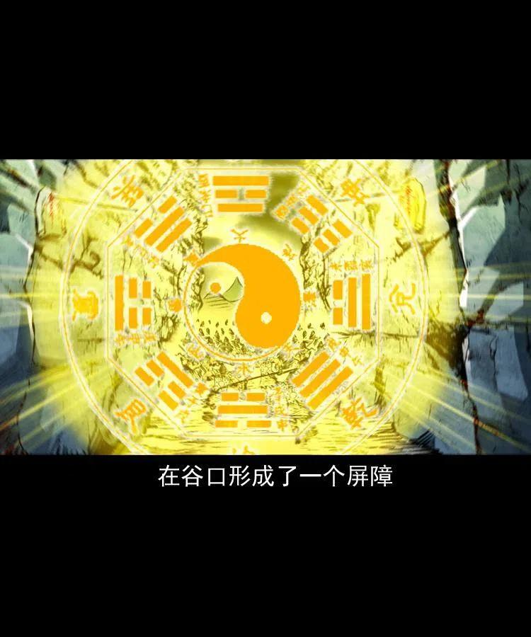 一百一十七话 囚魂阵53